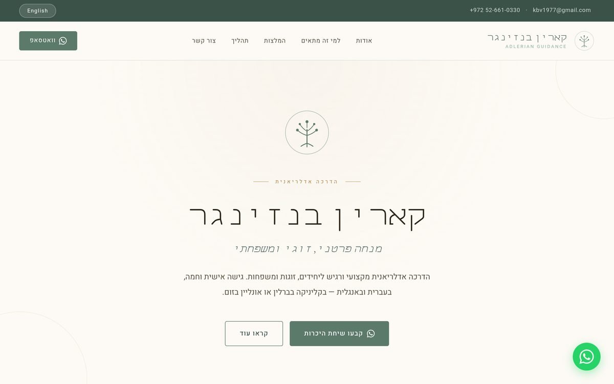 קארין בנזינגר